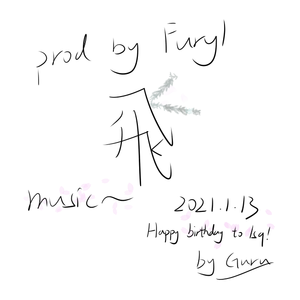 是music阿！！（prod by Furyl）