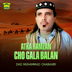 Atka Ramzan Cho Gala Balan
