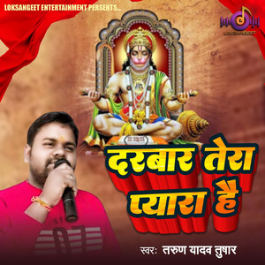 Darbar Tera Pyara Hai