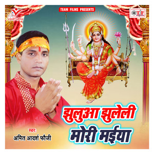 Oraul Kahe Chadhela