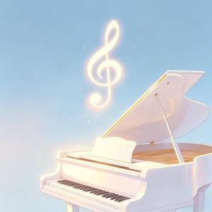 袅音润心