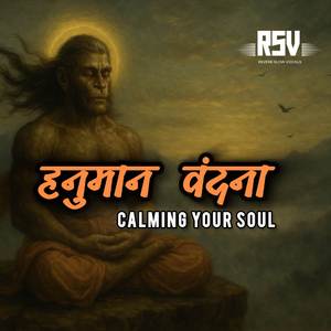 हनुमान वंदना