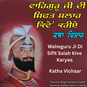 Waheguru Ji Di Sifit Salah Kive Karyea