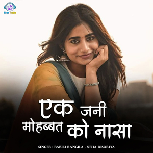 Ek Jani Mohabbat Ko Nasa
