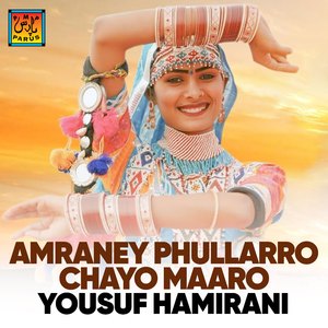 Watey Ghoti Bharyo Vaat