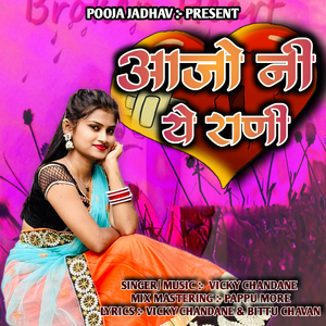 Aajo Ni Ye Rani