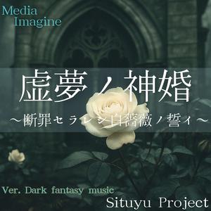 紅焔ノ交錯 ～裁キノ剣、我ガ宿命～