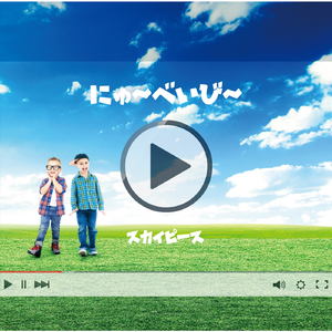 100年後も忘れないライブを