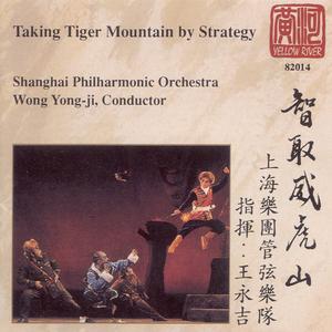 Taking Tiger Mountain by Strategy: Welcome In SpringTo Change The World Of Men