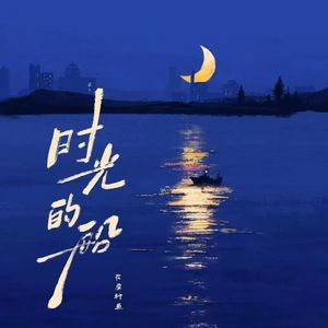 时光能否为我变慢