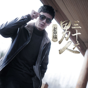 好出门不如赖在家 (Dj版)