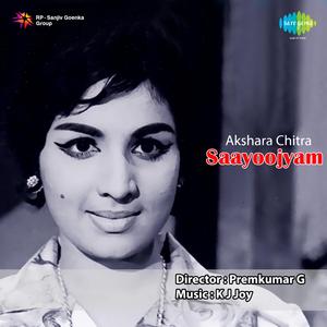 Kalithozhithil Pirannavane (From "Saayoojyam")