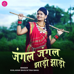 Jangal Jangal Jhadi Jhadi