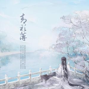 青衫薄