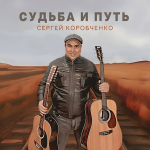 Железнодорожная история