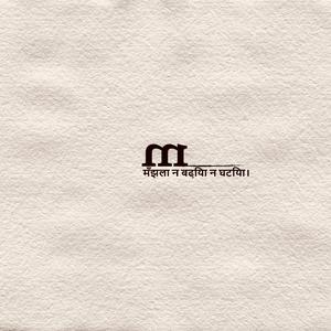 MADHYAM (feat. RANA JI & J PUNK)