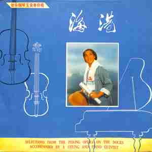 忠于人民忠于党