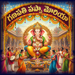 Ganapati Pappa Moriya