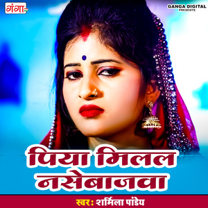 Piya Milal Nashabajwa