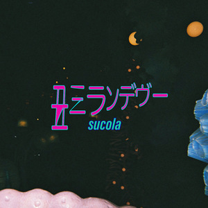 丑三ランデヴー