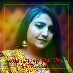 Che Ye Salam Na Raze