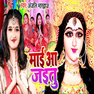 Mai Aa Jaitu