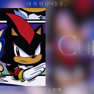 ai shadow&sonicCure