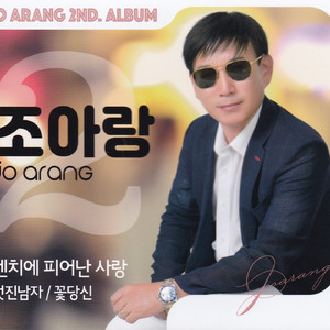 벤치에 피어난 사랑