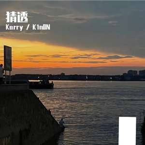 猜透（Pord.SOULFRESH BEAT）