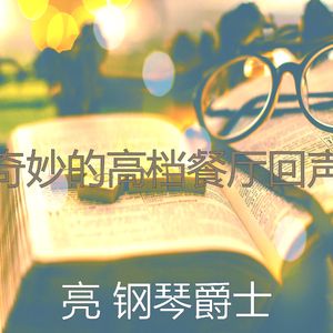 抚慰的坠入爱河回忆