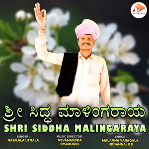 Shri Siddha Malingaraya