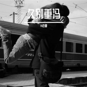 她（Prod@Freeboy_YAN)