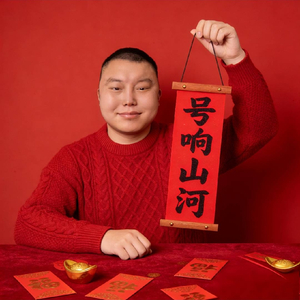 号响山河