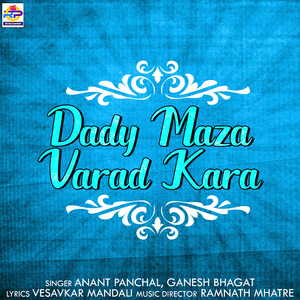 Dady Maza Varad Kara