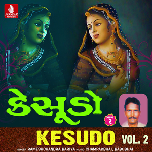 Malve Thi Aavi Re Lakhi