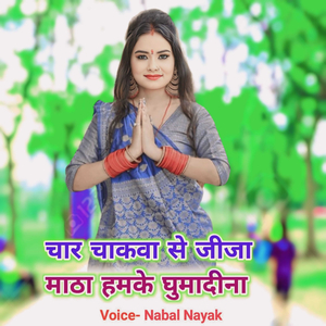 Char Chakwa Me Jija Mata Hamko Ghumadi