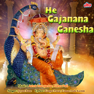 Gokulala Ved Lavi Nandacha Nandlal Ga