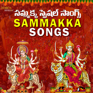 Sharanu Sharanu Sammakka