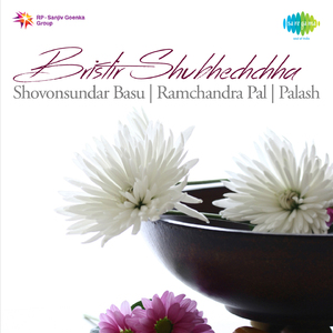 Cholche Cholbe - Recitations