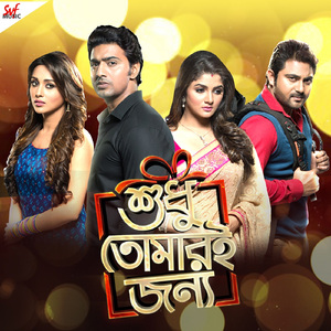 Egiye De Female Version