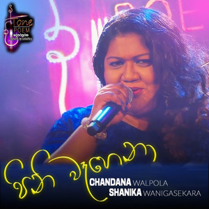 Pini Wahena (Tone Poem Version)