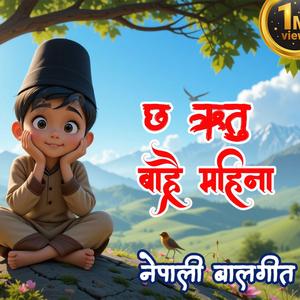 छ ऋतु बाह्रै महिना | chait baisakh basanta