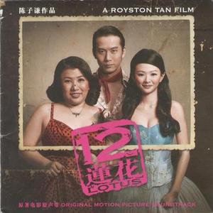 同花顺 (Cover 林倛玉)