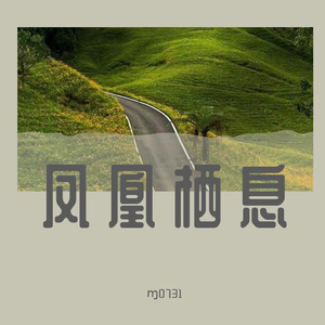 在你身边
