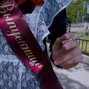 Не будет выпускного