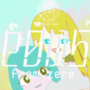 ゼロから (feat. 初音ミク & 可不)