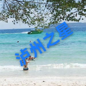 失爱（prod.by Morrow）