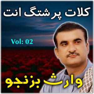 Kalat Proshtag Ant (Mubarik Qazi)