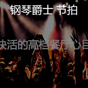 有趣约会之夜情怀