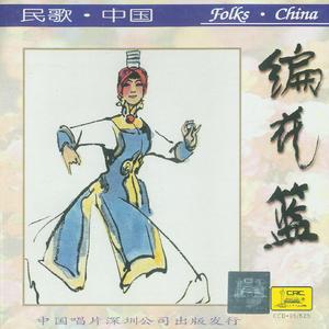 溜溜歌(女声独唱)